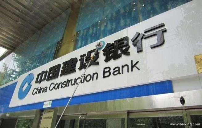 中国建设银行广告牌制作