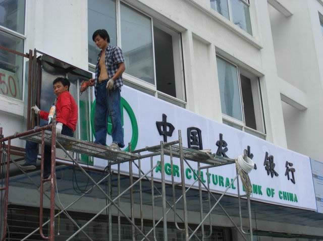 中国农业银行广告牌制作