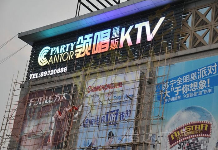 领唱KTV广告牌制作
